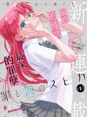 虫师静默美学解析配图
